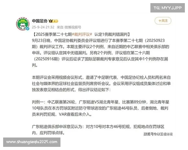国际足联反腐委员会加强对各会员国足协财务审查力度 确保资金使用透明合规